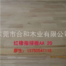 红橡指接板