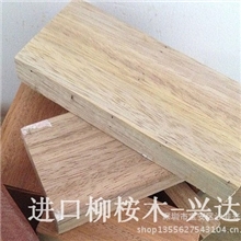 供应广西湖南柳桉木户外园林木材家具地板