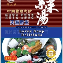 厂家供应紫菜汤调味料福建原产量大优惠