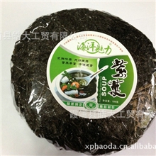 厂家供应海洋魅力100g/片霞浦紫菜纯紫菜紫菜条批发