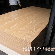 免漆饰面板家具板装饰板