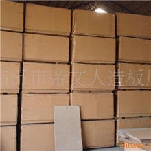 供应mdf中密度纤维板