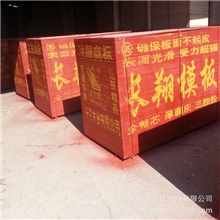 常年供应建筑模板长翔模板沭阳县长江木业生产加工优质板材
