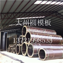 建筑圆模板木质圆模板圆形模板圆柱模板建筑圆柱模板