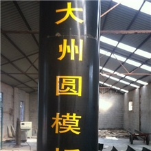 建筑圆模板圆柱模板仿古圆柱模板