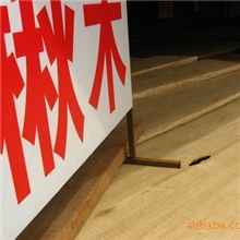 供应嘉普楸木集成材