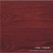 特价批发高档多层贴面板