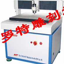 新罗特LB6050/LB6050S广告雕刻机，非金属雕刻机