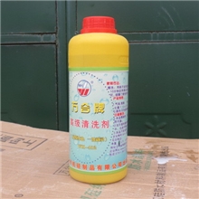 供应高级清洗剂(WH-402)