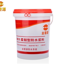 建筑防水涂料K11柔韧型防水涂料