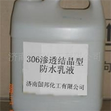 供应防水乳液主要适用于墙体、地下室、屋面、隧道、桥梁、