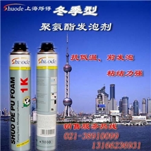 供应用于冷库填缝堵漏粘结保温的聚氨酯发泡剂