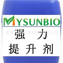 强力提升剂/织物强力增强剂