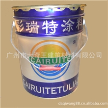 广州大奇王彩瑞特内外墙涂料（大桶）防水涂料