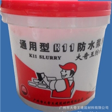 广州大奇王K11柔韧性防水材料厂家防水材料
