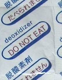食品脱氧剂，除氧剂，去氧剂