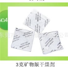 干燥剂厂家热销供应3克矿物版干燥剂干燥剂颗粒环保干燥剂
