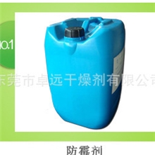 长期供应抗菌防霉剂木塑防霉剂塑料防霉剂