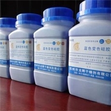 厂家直销500克瓶装变色蓝色硅胶电子变压器干燥剂防潮剂