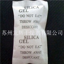 厂家直销10克硅胶环保干燥剂服装电子医药食品干燥剂防潮剂