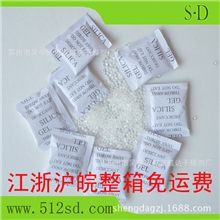 供应厂家直销3g，5g，10g，20g，硅胶干燥剂，价格低质量好