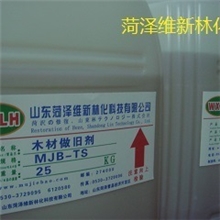 实木地板表面做旧剂实木地板表面仿古处理剂