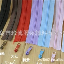 【义乌珍博】厂家现货供应3号双针彩色尼龙拉链,码装拉链,支持混