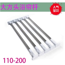 厂家直销免安装不打孔爆款不锈钢材质大方头浴帘杆晾衣杆伸缩杆