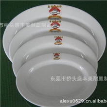 厂家直销100%美耐皿（仿瓷、密胺）瓷白10寸（24.5CM)腰碟