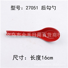 厂家直销红黑双色勺子勾勺二元店货源美耐皿仿瓷密胺餐具