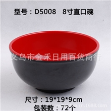 厂家直销日韩红黑双色8寸直口碗面碗仿瓷密胺碗美耐皿餐具