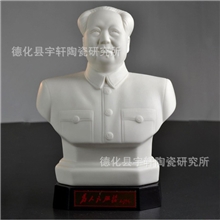 陶瓷塑像毛主席半身瓷像办公桌摆件车饰伟人家居装饰工艺品