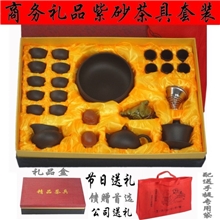 厂家批发高档整套紫砂功夫茶具套装商务礼品陶瓷茶具茶盘批发