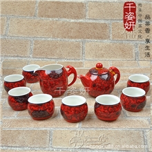 &ldquo;天天限量购&rdquo;特供商陶瓷功夫茶具10头兰藤花壶套装喜庆商务礼品