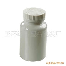 『厂家直销』塑料保健品瓶礼品瓶