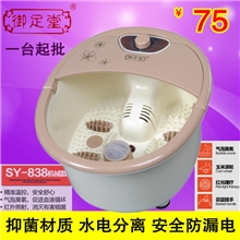 SY-838机械款御足堂足浴盆厂家大提手红外气泡按摩臭氧洗脚盆批发