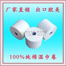 工厂直销纯棉美容巾洁面巾及柔巾卷