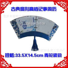 古典扇行周历青花瓷台历2014新款台历
