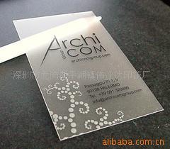 供应PP磨沙吊牌，标示牌吊牌，PP首饰挂牌(图)