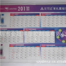 供应PVC医药礼品桌垫，广告印刷礼品桌垫，水晶桌垫