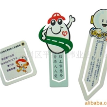 供应软胶PVC书签、透明书签(图)
