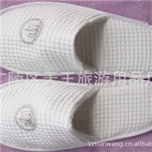 一次性拖鞋高档华夫格拖鞋绣花拖鞋【厂家直销】酒店用品拖鞋