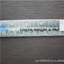 供应酒店一次性包装袋、一次性牙具袋、梳子袋、外贸牙具、酒店