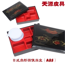 【现货批发】便当盒扇形日式塑料快餐盒商务餐盒料理盒