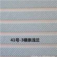 供应41号横条-3浅兰.用于鞋料.手袋等