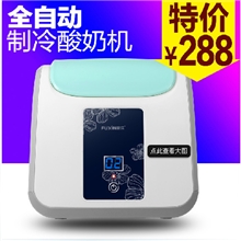 酸奶机富信SNJ-1B家用酸奶机厂家批发直销家用礼品酸奶机