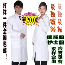 厂家直销批发定做医用白大褂实验室工作服护士服大褂医生服