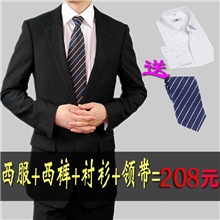 正装西服套装男士两粒扣时尚修身西装男职业西装套装送衬衫