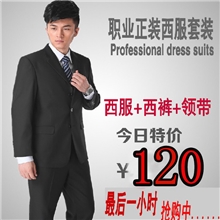 厂家批发2013秋季新款修身休闲男士西服套装男式三粒扣西装
