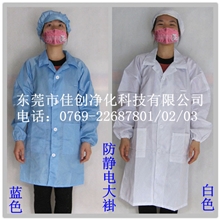 批发供应防静电工衣,无尘衣,无尘服,防静电厂服